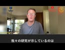 米、コロナワクチン起因の超過死亡 週3000〜5000人