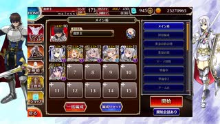 千年戦争アイギス-ユリナ戦記：誇り高き白熊の戦士  イベユニ+救世主
