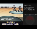 【ポケモンBW2】藍の円盤で復帰したポケモンでイッシュ地方をめぐる#8【生声実況】