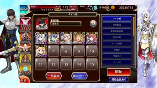 千年戦争アイギス-ユリナ戦記：音楽家の宴  イベユニ+サンタアリサちゃん+救世主
