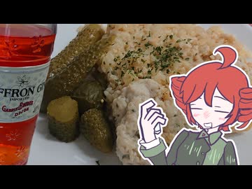 【カオマンガイリレー第二十四夜】イタリア風カオマンガイ？[重音テト]