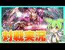 【EXVS2IB】インフィニットブースト開幕！遂に覚醒したダブルオー！！【VOICEVOX実況】【ダブルオーガンダム視点】