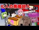 Moth Bocchi、ミリしらすぼっち、後藤ひ鳥(居ん夢)、John Mizunomidori Gotoh、カステラ・アダムス、ra石ストーン Bocchi、エンディングは私を自〇ニオイヤグルマYB