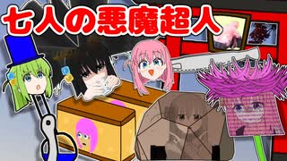 Moth Bocchi、ミリしらすぼっち、後藤ひ鳥(居ん夢)、John Mizunomidori Gotoh、カステラ・アダムス、ra石ストーン Bocchi、エンディングは私を自〇ニオイヤグルマYB