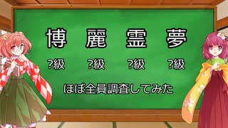 【第17回東方ニコ童祭】東方キャラの名前が複雑化しているか調査してみた【解説】