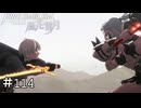 フォドラの夜明け　ファイアーエムブレム 風花雪月実況　#114