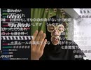 横山緑「配信を利用しためじろうチックな出会い行為は禁じておりま～す！」