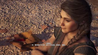 PC-Ubisoft配信《刺客信條：奧德賽》困難-第一期 (9)