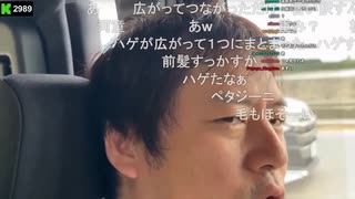 横山緑「めじろうもそうだけどハゲにとって雨の日と水泳入った後は映すの禁止だから！」