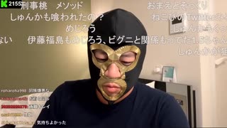 横山緑「めじろうの女への手の速さは病的だね…どんどんコラボしましょコラボしましょって言って…めじろうはメンヘラな女にはすぐパクパク行くから…」