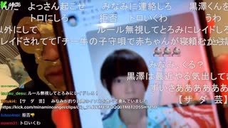 横山緑「めじろうの自撮りって…なんなんだこの男は…これがメンヘラハンター東のめじろうですから…お気をつけください…」