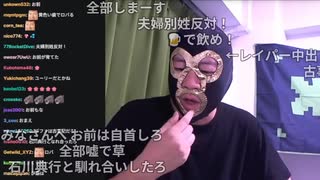 横山緑「めじろうみたいな出会い厨は配信を楽しむんじゃなくて女で楽しめればでそれで良いって人達…だから伸びないし閲覧も増えないし飽きられるだけ…」