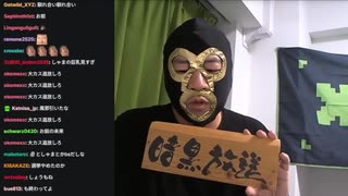 横山緑「出会いません！めじろうチックなことは一切したことはございません…女の子とで出会ったり女リスナーに手を出したりとか‥‥」