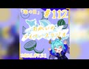 あなたの5分をたいむじゃっく！＃113【おかいのマイペースラジオ】