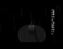 雨穴 / 尼の人形 - CXXXII ver.