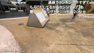 ミュートさん「ちくらん見てもめじろう見ないんだけど…ここ数か月」　※最近帰省休止したが毎日休まずやっている。時間も最近は長め。ただし過疎ってランキング下位に沈んでいる