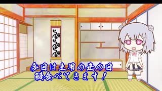 りっかのにっか　じゅうにちめ