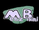 「ＭＢ(MenzBikini)」/turugina feat. 梵そよぎ【夏は股間が大感謝祭】