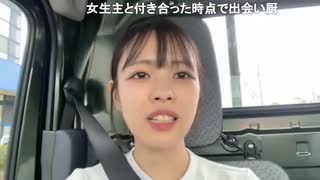 ぐぬぬ「出会い厨、メンヘラ―ハンター東のめじろう…」　※まだまだめじろうを知らない2人。火のないところに煙は立たずで、めじろうの過去と本性を調べればドン引きすること間違いなし