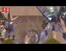 【ガンダムブレイカー4#21】うp主が行くガンブレ4！  part21≪大ピンチ！ 敵は伝説のチーム≫