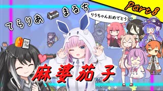 【Terraria+Calamity＋Thorium】てらりあまるち麻婆茄子 その8【ゆっくり+ソフトウェアトーク実況】