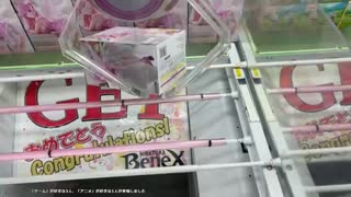 ②ミュートさんのUFOキャッチャー10個景品取れるまで帰れまてん（2/2）
