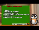 在日中国人の合法脱税疑惑　自公政権が放置ペンギンch 気になるニュース
