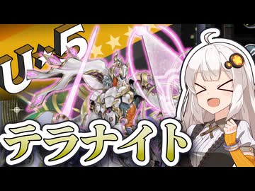 【遊戯王マスターデュエル】蘇りし永続罠ビテラナイト！【トークボイス実況】