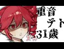 相席にて
