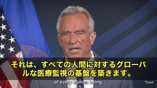 ロバート・ｆ・ケネディjr 保健福祉長官が、WHOによる国際保健規則の改正案を、正式に拒否