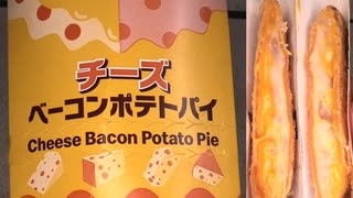 マクドナルドのチーズベーコンポテトパイを食べました。　#マクドナルド #チーズ #ベーコンポテトパイ