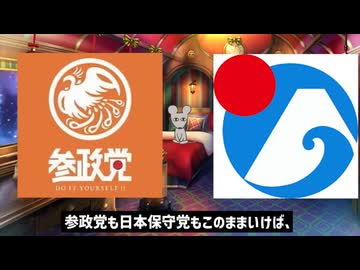 参院選2025　当落予想