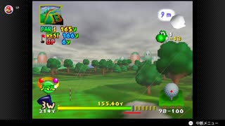 【13日目】ホールインワンを出すまで次に進めないマリオゴルフ64