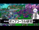 12　序盤でできる効率的な研究