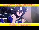 [ウマ娘ライブMAD] ヴィルシーナちゃんばっかりのUMA Summer