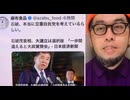 今回の選挙、アンチ参政党の人にも理解してほしい事