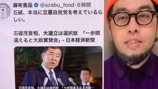 今回の選挙、アンチ参政党の人にも理解してほしい事