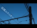 従属ふりったー【Covered by 小春六花、夏色花梨、花隈千冬】