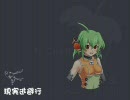 【鏡音リン Act.2】 現実逃避行 (オリジナル) 【FLchan】