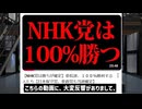 参院選、期日前投票に気をつけろ！　　マジであるぞ、不正選挙！　　日本人になりすまし、投票する外国人！