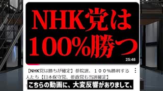 参院選、期日前投票に気をつけろ！　　マジであるぞ、不正選挙！　　日本人になりすまし、投票する外国人！