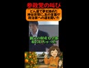 □若き日の神谷宗幣　貧しさに夢を奪われ、何度も諦めかけた #参政党 #政治を変えよう 　#参政党　#神谷宗幣　　#政治