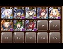 魔神デミウルゴス降臨Lv1　☆３　白以下