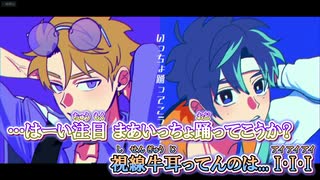 【ニコカラ】III (Cover) [桑畑ジャステン x 鬼龍院せな]_OFF Vocal（VC）パート分け有