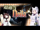 超適当noita #7