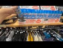 [ミュート]富士山登山のため酸素缶の重要性を語るが防水スプレーだった　20250716