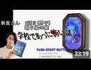 【女性実況】学校であった怖い話【part1】