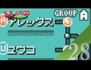【実況】再び一回戦からです【マリオテニスGB】#28