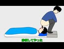 衝動が抑えられません！