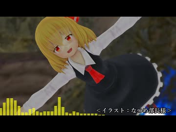 【第17回東方ニコ童祭】宵闇のざわめき【東方自作アレンジ】